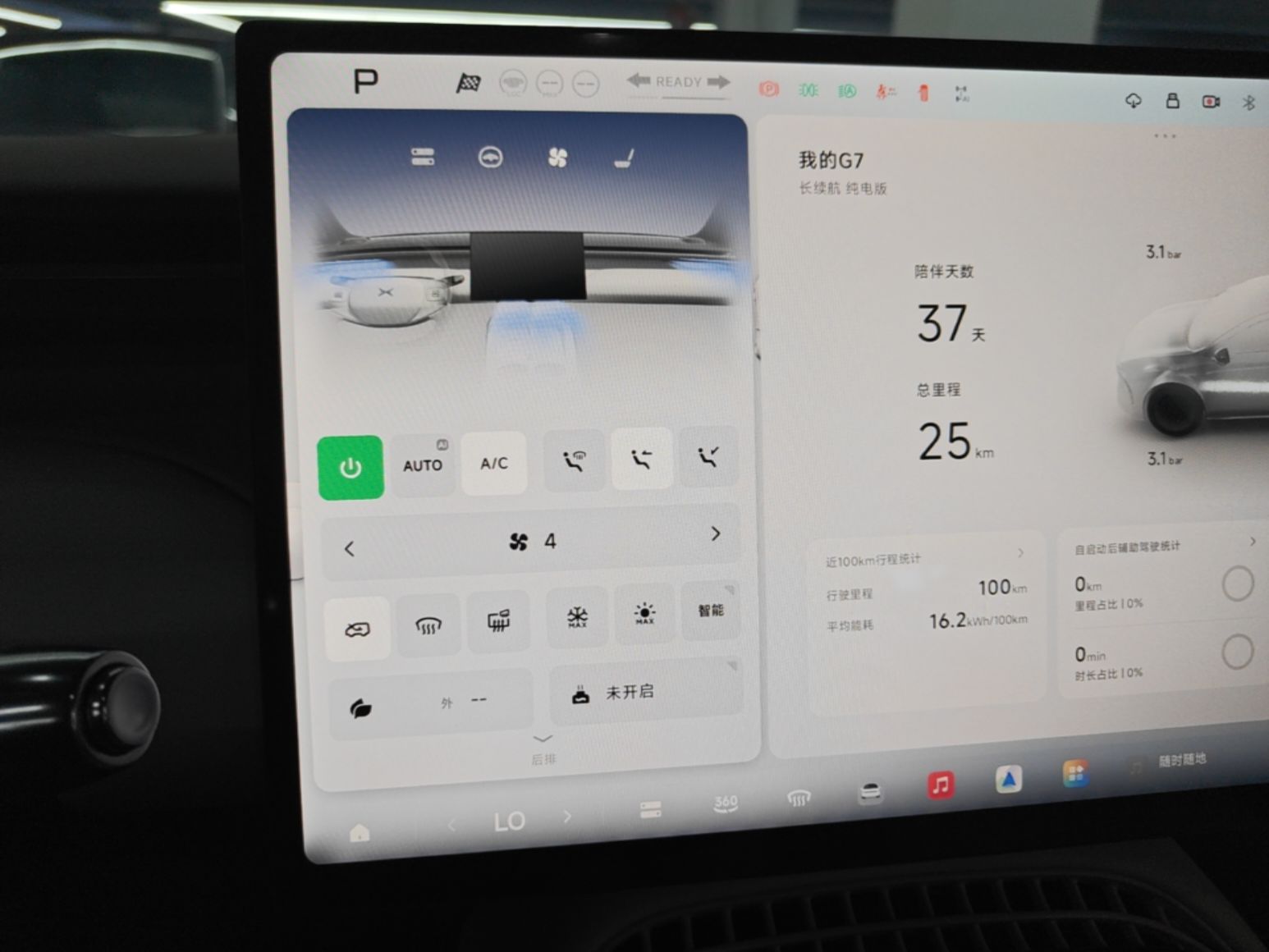 Xpeng G7 · 205373 · view 11