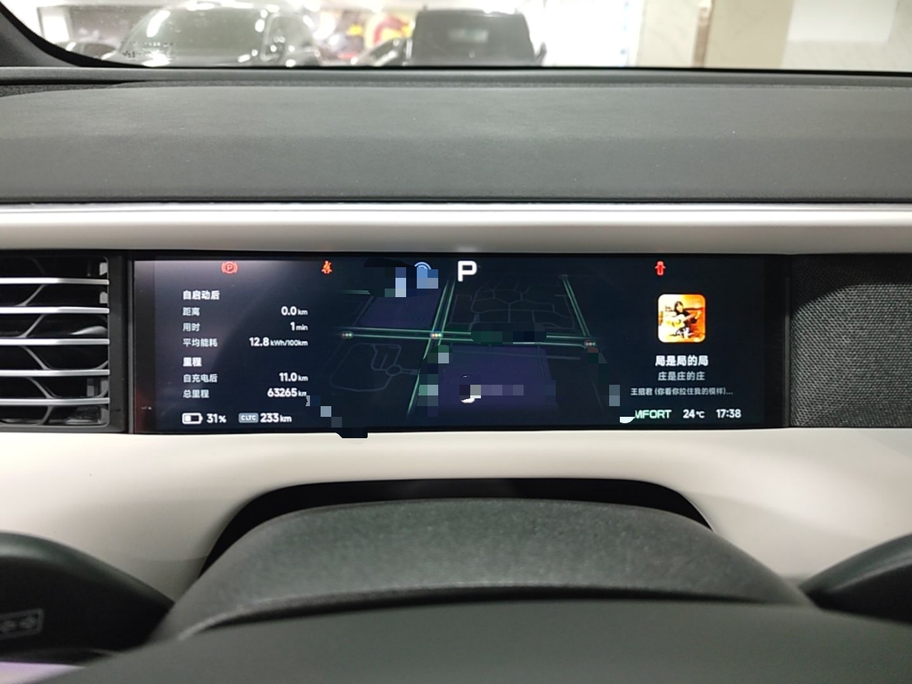 Xpeng G6 · 145298 · view 10