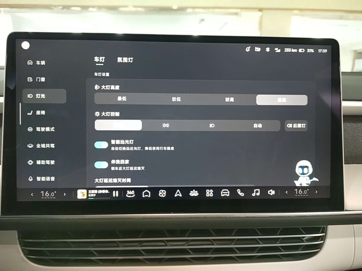 Xpeng G6 · 145298 · view 11