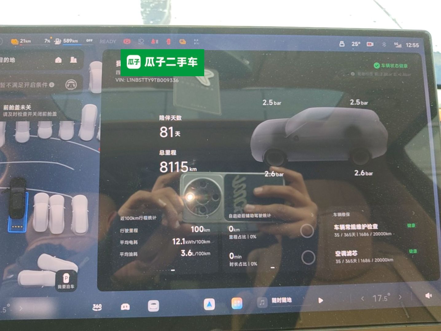 Xpeng GX · 187040 · view 6